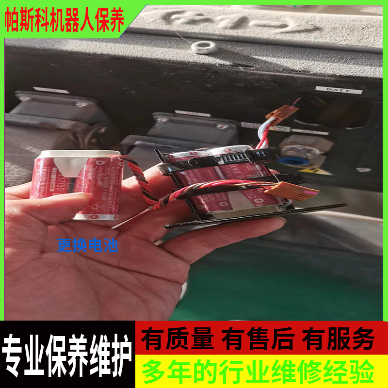 机械手臂码垛设备的保养维护Maintenance of robotic palletizing equipment