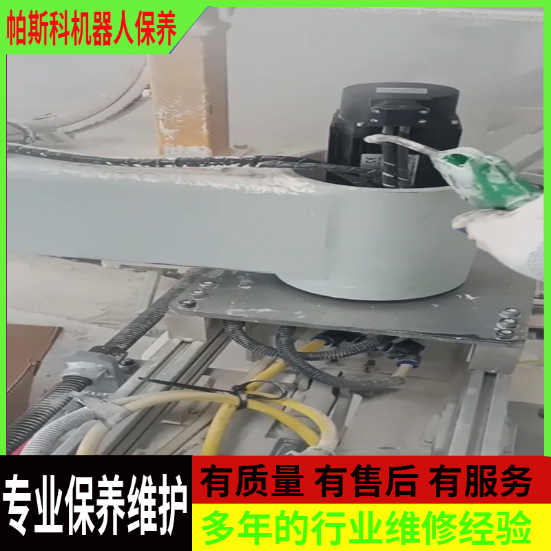 立柱码垛机器人的日常保养Daily maintenance of the column palletizing robot