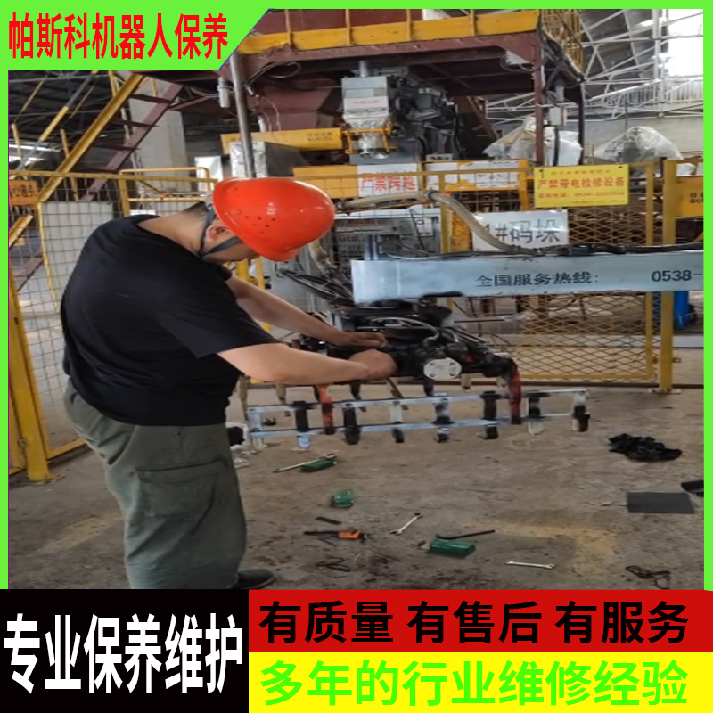 机械手维护注意事项Precautions for manipulator maintenance