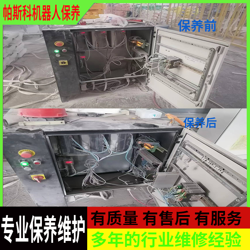 码垛机器人的电气电柜的操作流程The operation process of the electrical cabinet of the palletizing robot