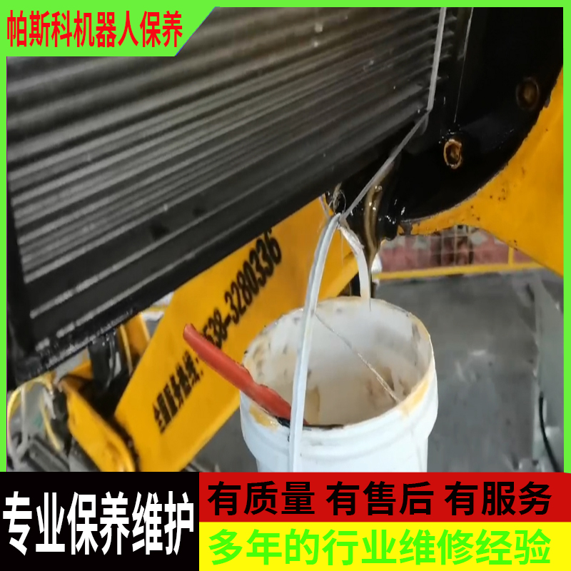 码垛机器人专业保养清理维护Professional maintenance, cleaning and maintenance of palletizing robots