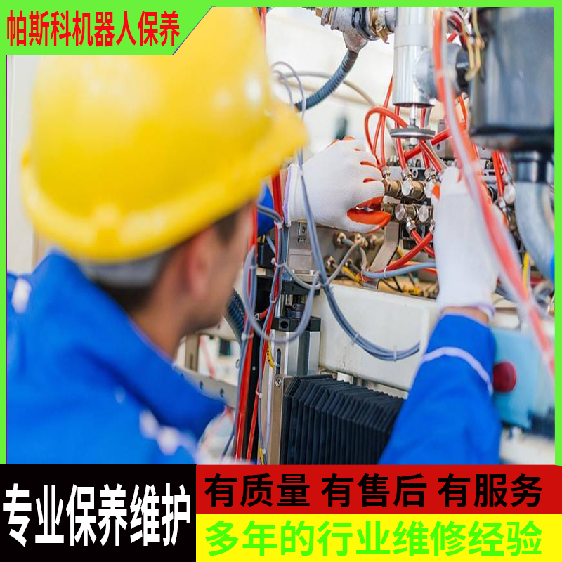 保养垛码机的注意事项Precautions for maintaining the palletizer