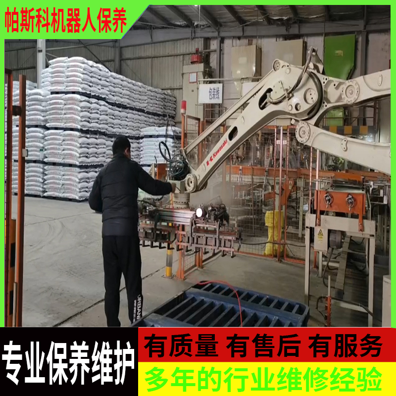 自动码垛机安全操作机保养维护规程Automatic palletizer safety operator maintenance procedures