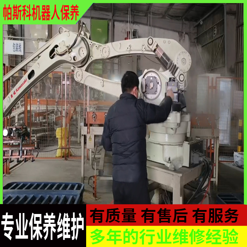 大型码垛机器人维修保养Large-scale palletizing robot maintenance