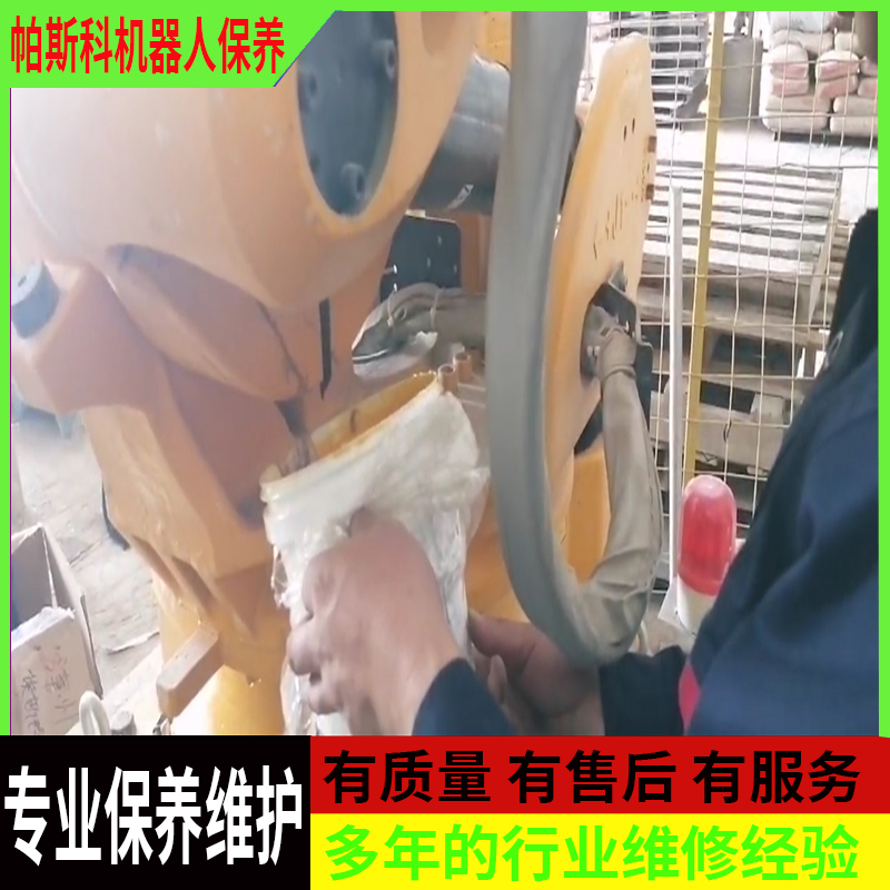 码垛机器人保养油脂更换Palletizing robot maintenance grease replacement