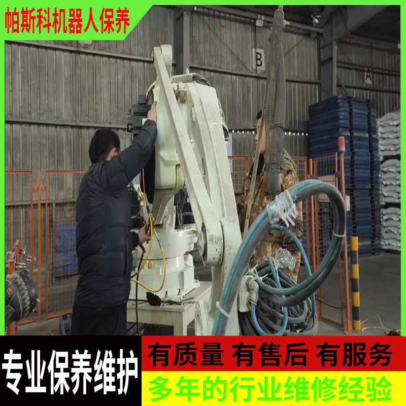 工业机器人如何进行保养？工业机器人日常维护保养要点总结？How to maintain industrial robots?Summary of daily maintenance points of industrial robots?