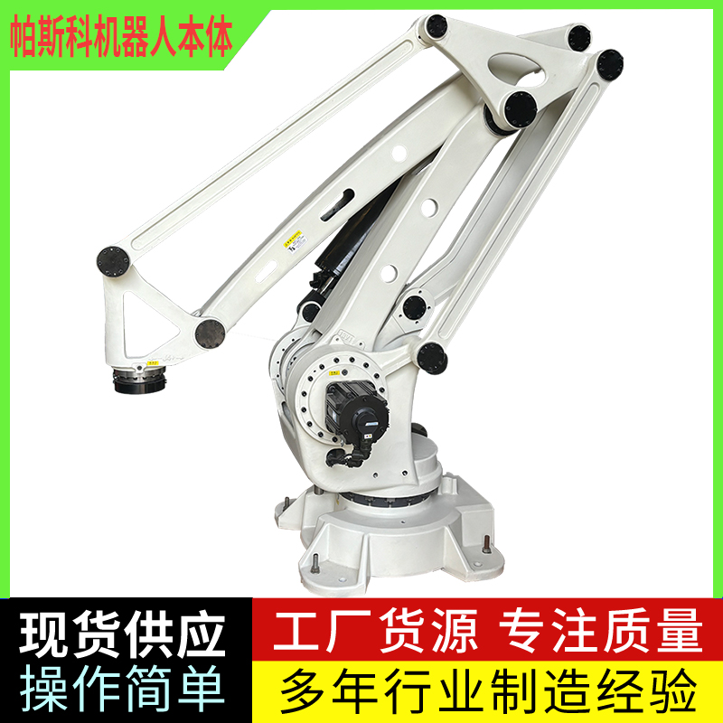 本森新型关节机器人码垛机白色款Benson's new joint robot palletizer white model