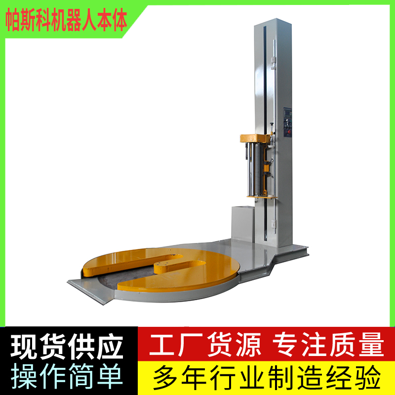 M型托盘缠膜机 地牛叉车缠绕机
