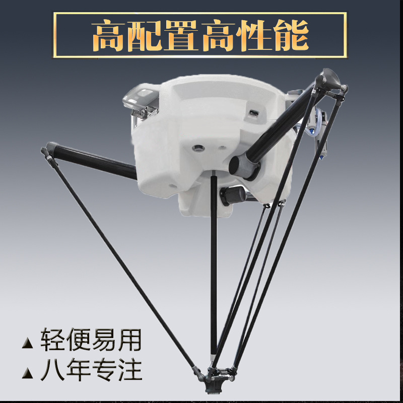 全自动高速并联四轴分拣机器人蜘蛛手机器臂码垛机